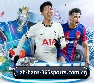365体育 APP 界面（365 sports）