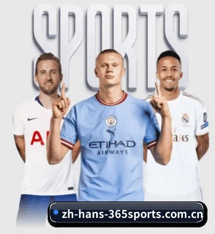 本站五个常用功能入口,赛程查询路径更短 | 365 sports